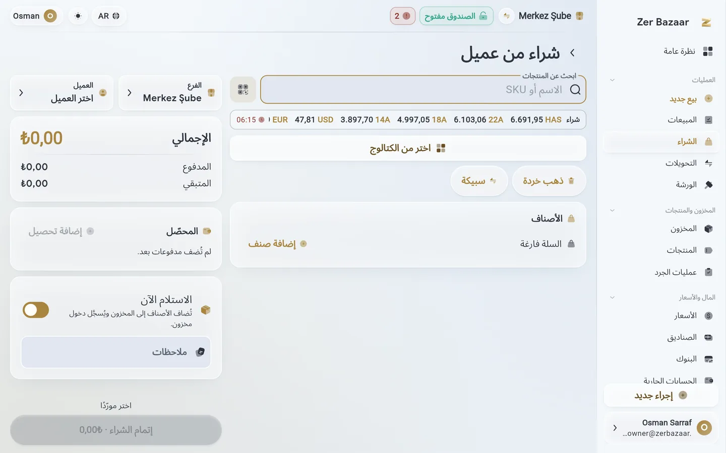 شاشة شراء الكسر: الغرام والعيار والقيمة المحسوبة.