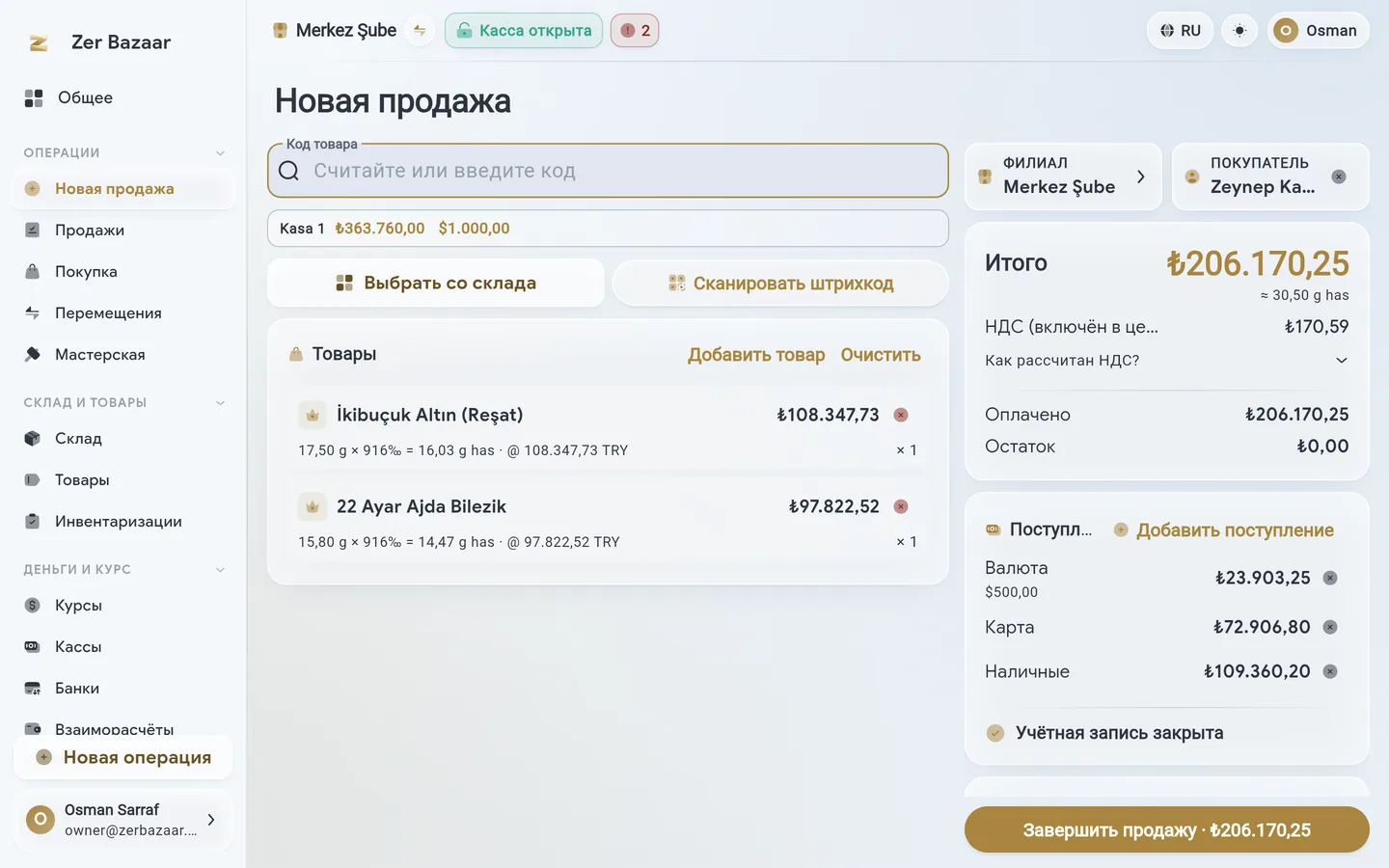 Экран продажи Zer Bazaar: два браслета в чеке; оплата наличными, долларами и картой.