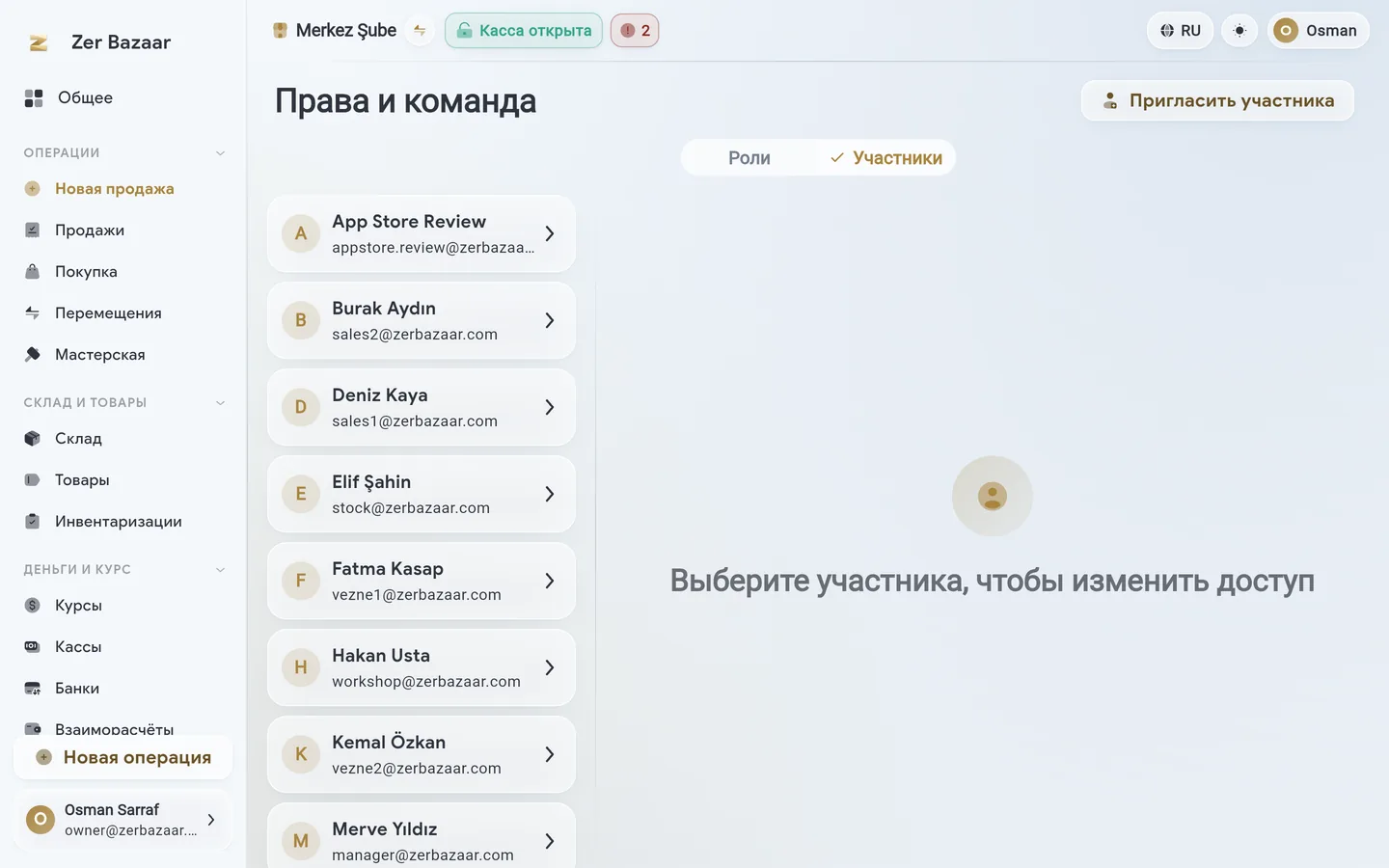 Экран команды и ролей.